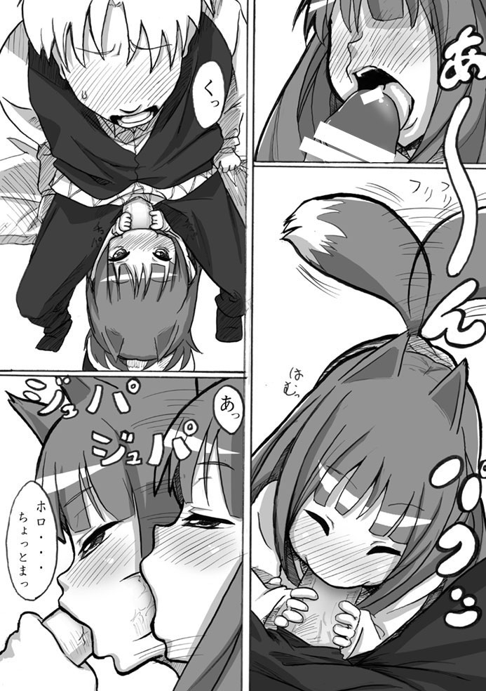 HOROyoi page 7 full