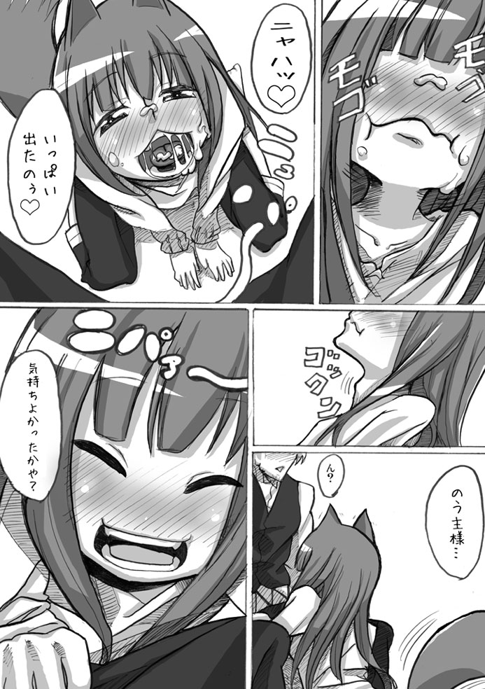 HOROyoi page 9 full