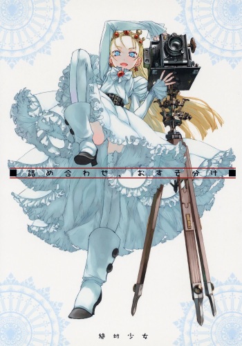 Tsumeawase osuso wake | Assorted Sharing cover