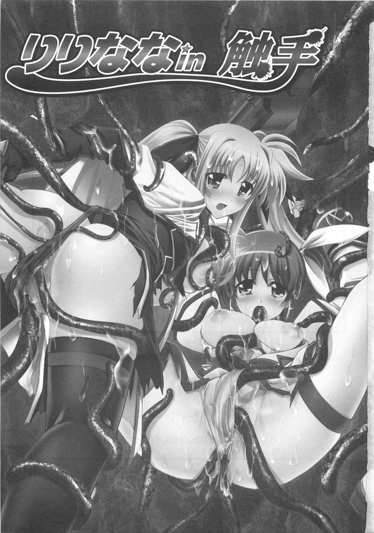 LyriNana in Shokushu page 4 full