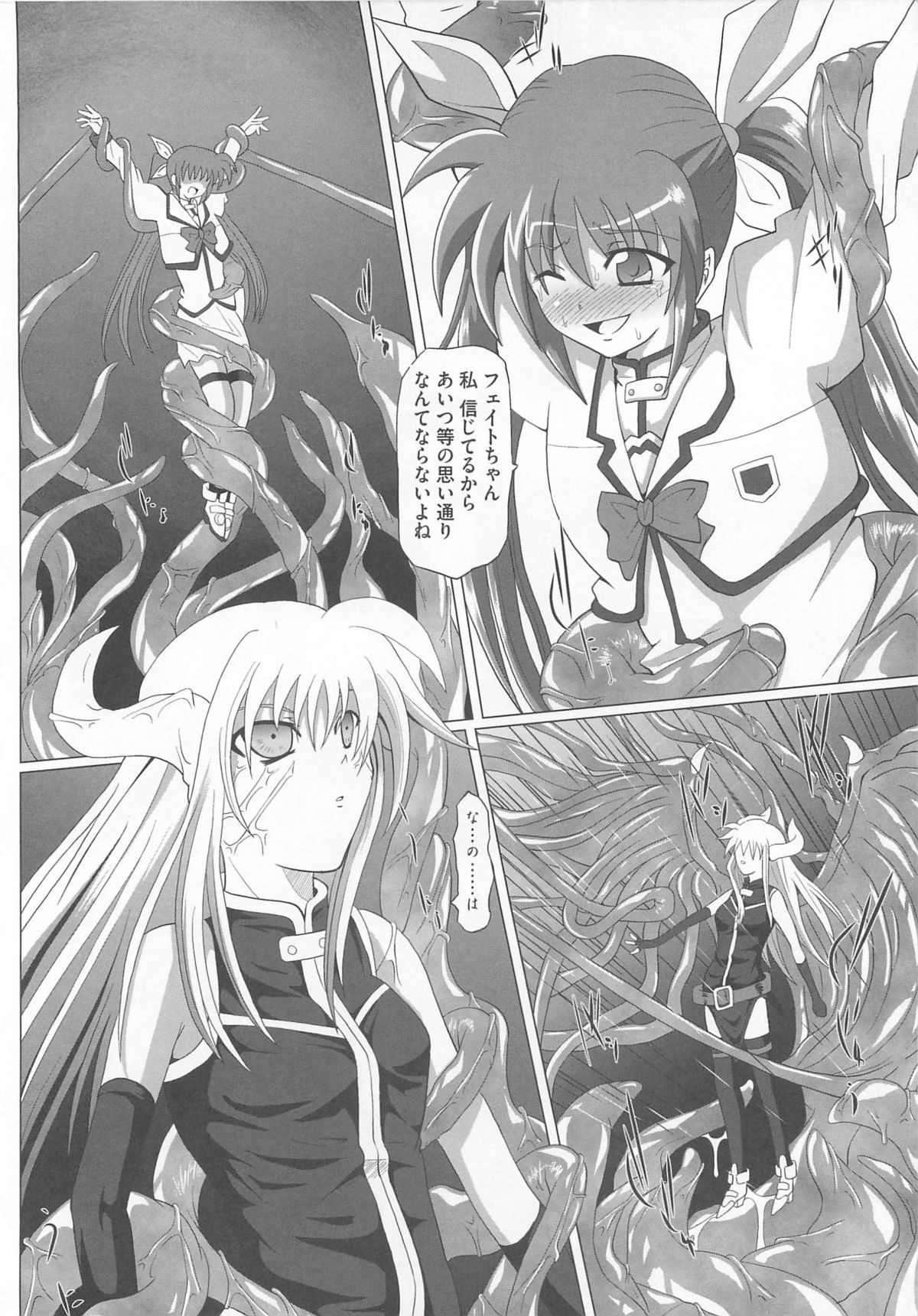 LyriNana in Shokushu page 7 full