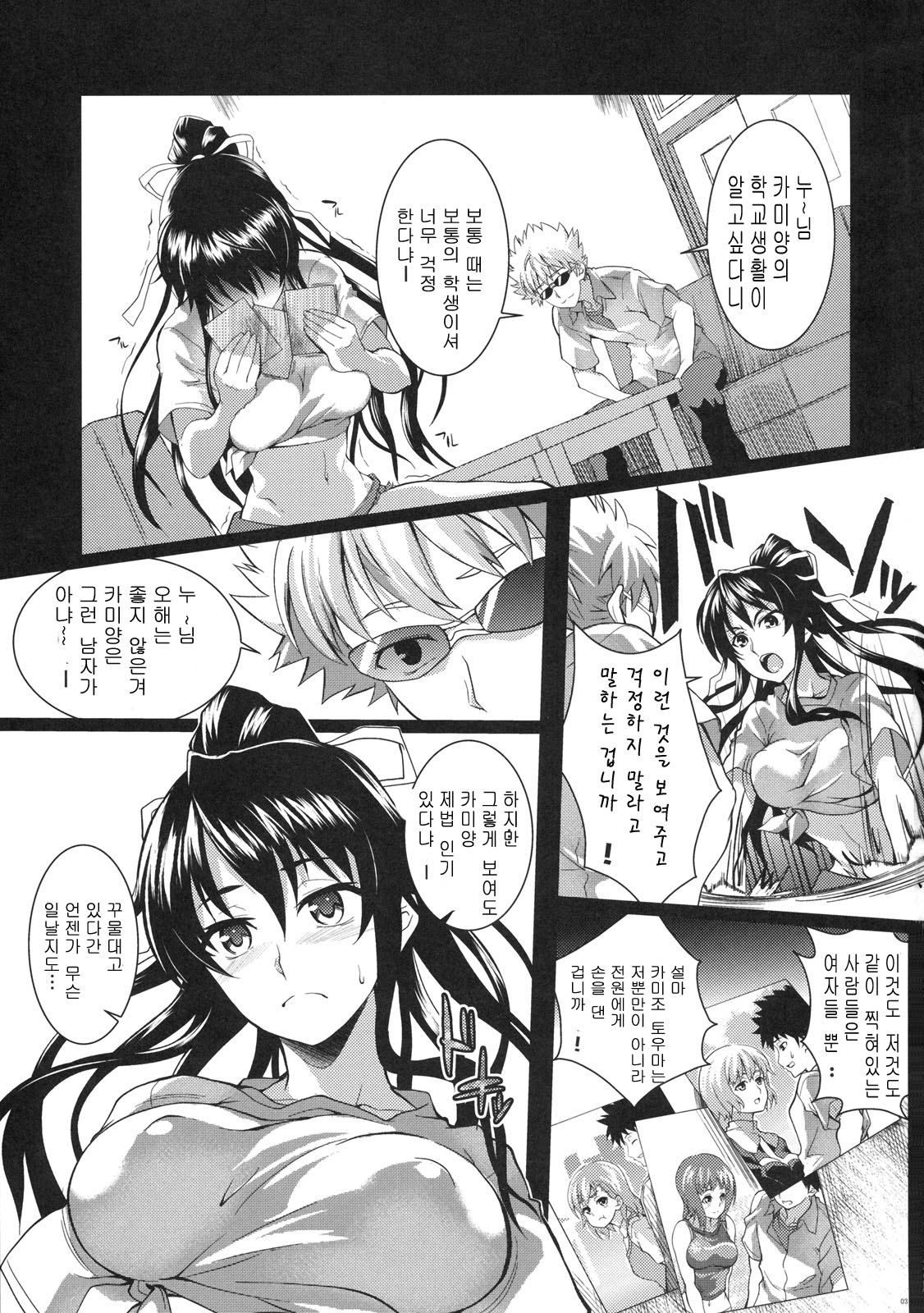 Amakusa Moyou na Roku % page 2 full