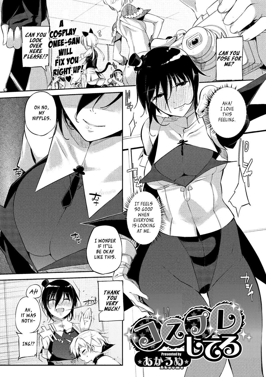 Cosplay Shiteru | I'm Cosplaying page 1 full