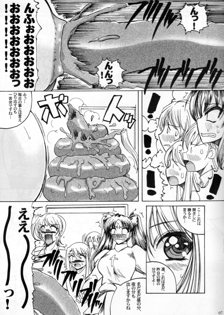 Trend Kusa Tamago page 7 full