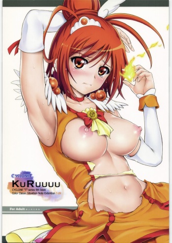 KURUUUU cover