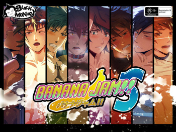 BANANA JAM!! -S- cover