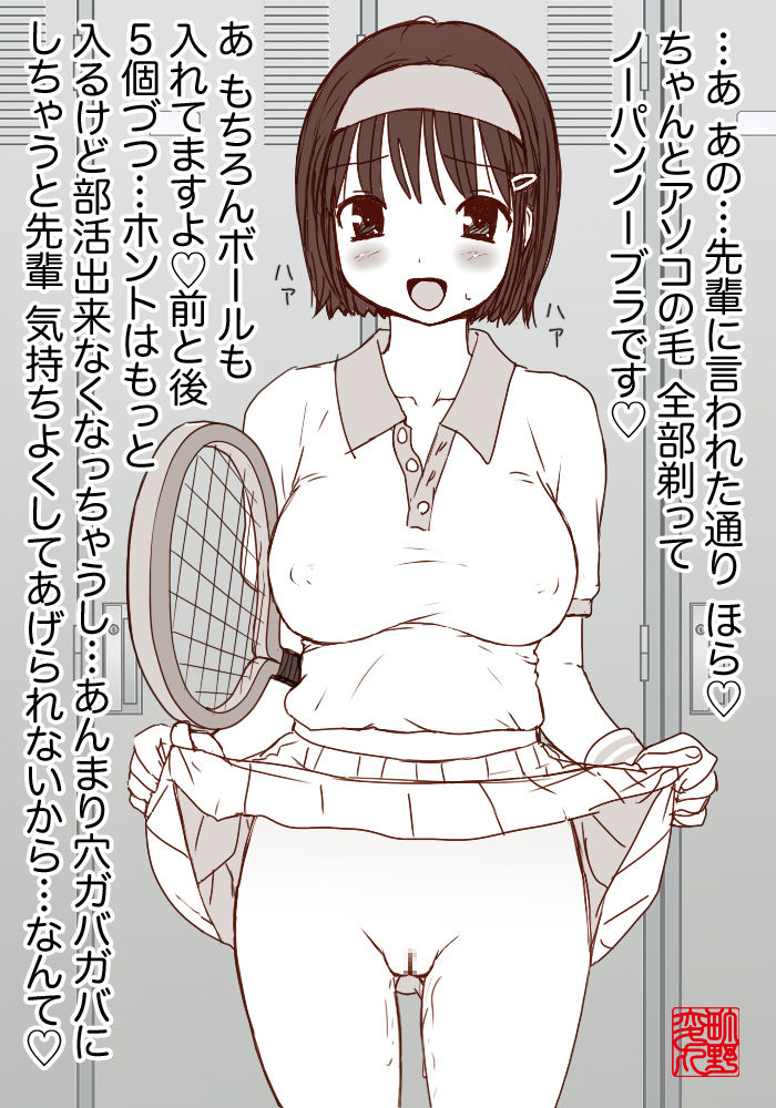 Machino Henmaru CG Shuu 27 - Rakugaki Yumiko-chan page 2 full