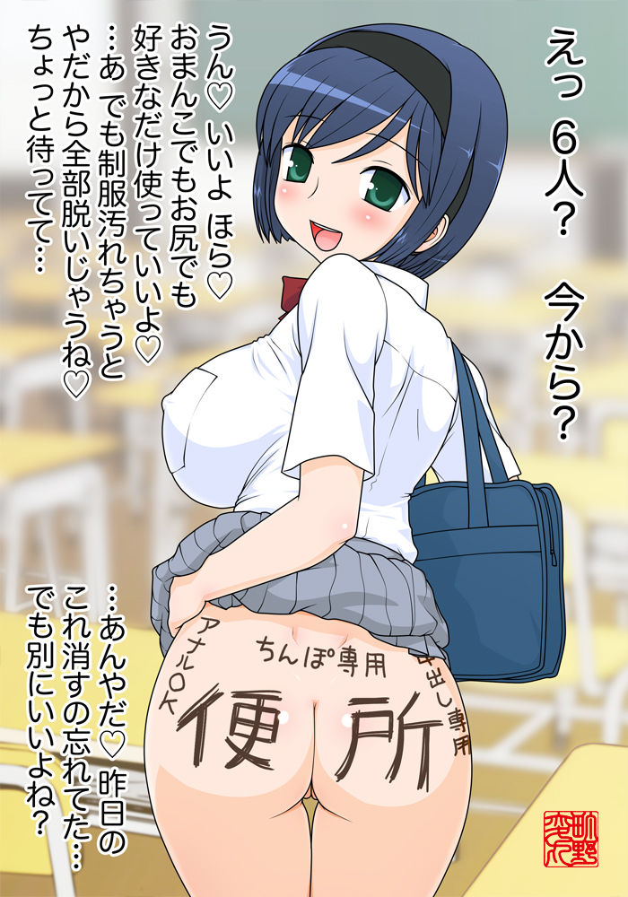 Machino Henmaru CG Shuu 27 - Rakugaki Yumiko-chan page 8 full