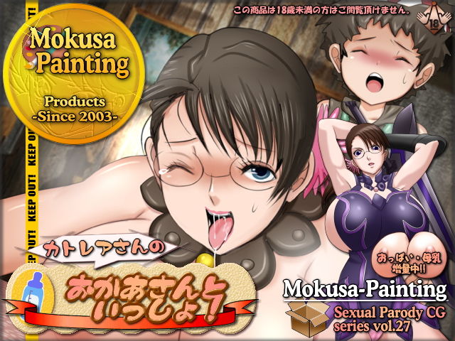 Sexual Parody CG series vol. 27 Cattleya-san no "Okaa-san to Issho!" page 2 full