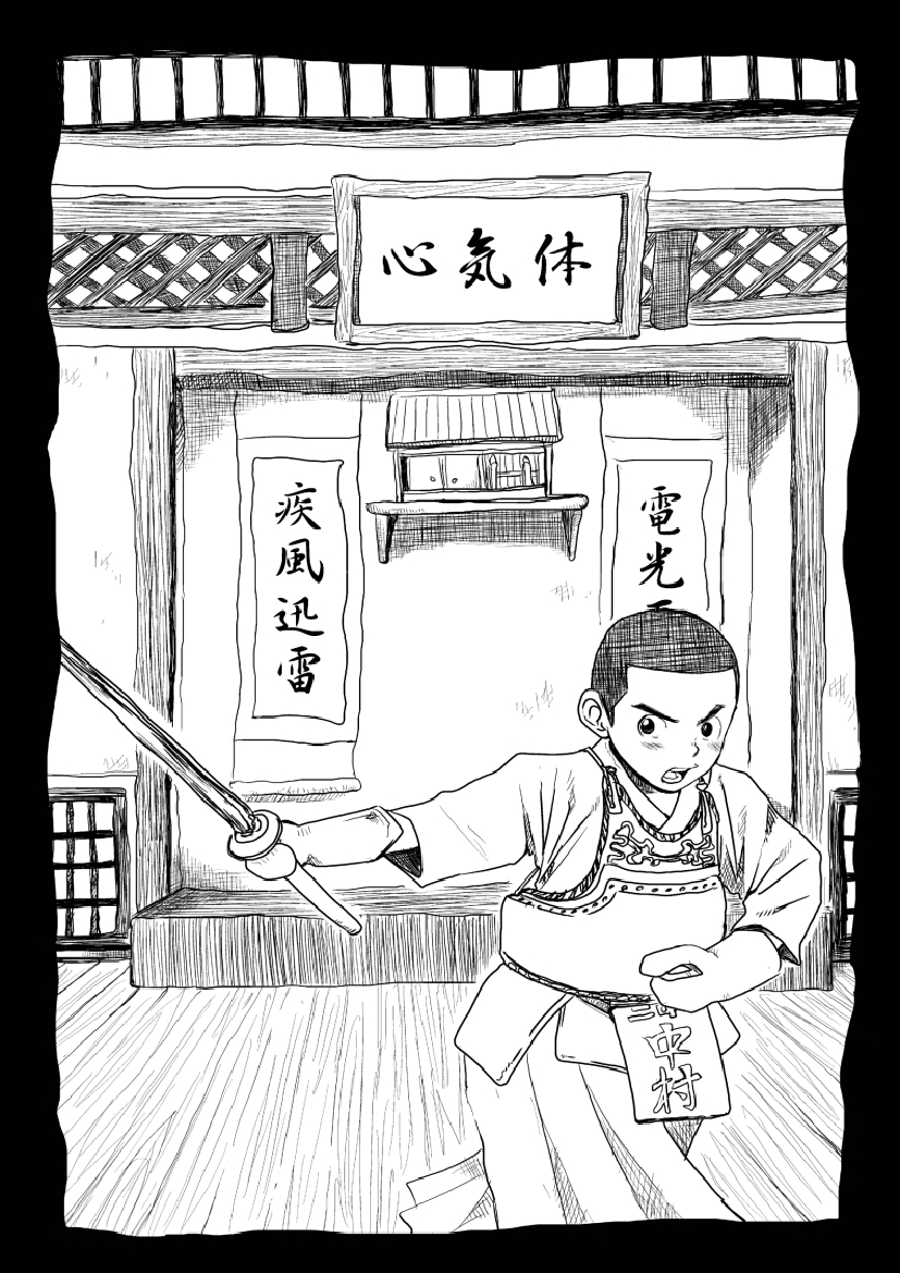 Sensei to Goshujin-sama 2 Genme page 3 full