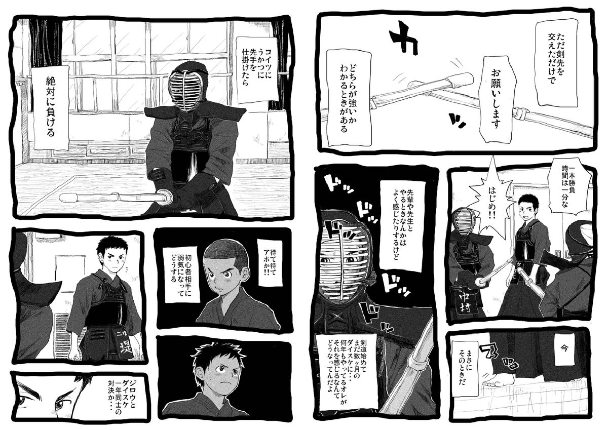 Sensei to Goshujin-sama 2 Genme page 4 full
