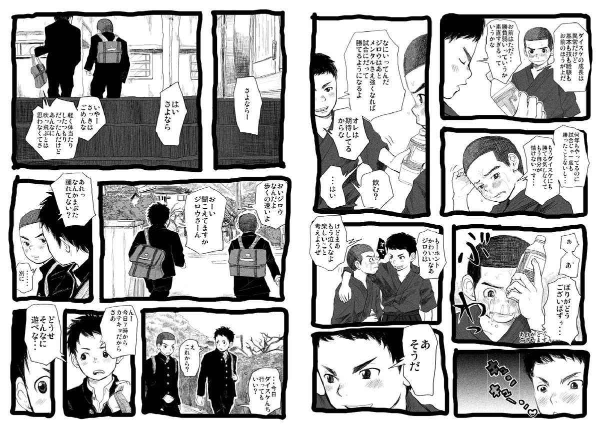 Sensei to Goshujin-sama 2 Genme page 6 full