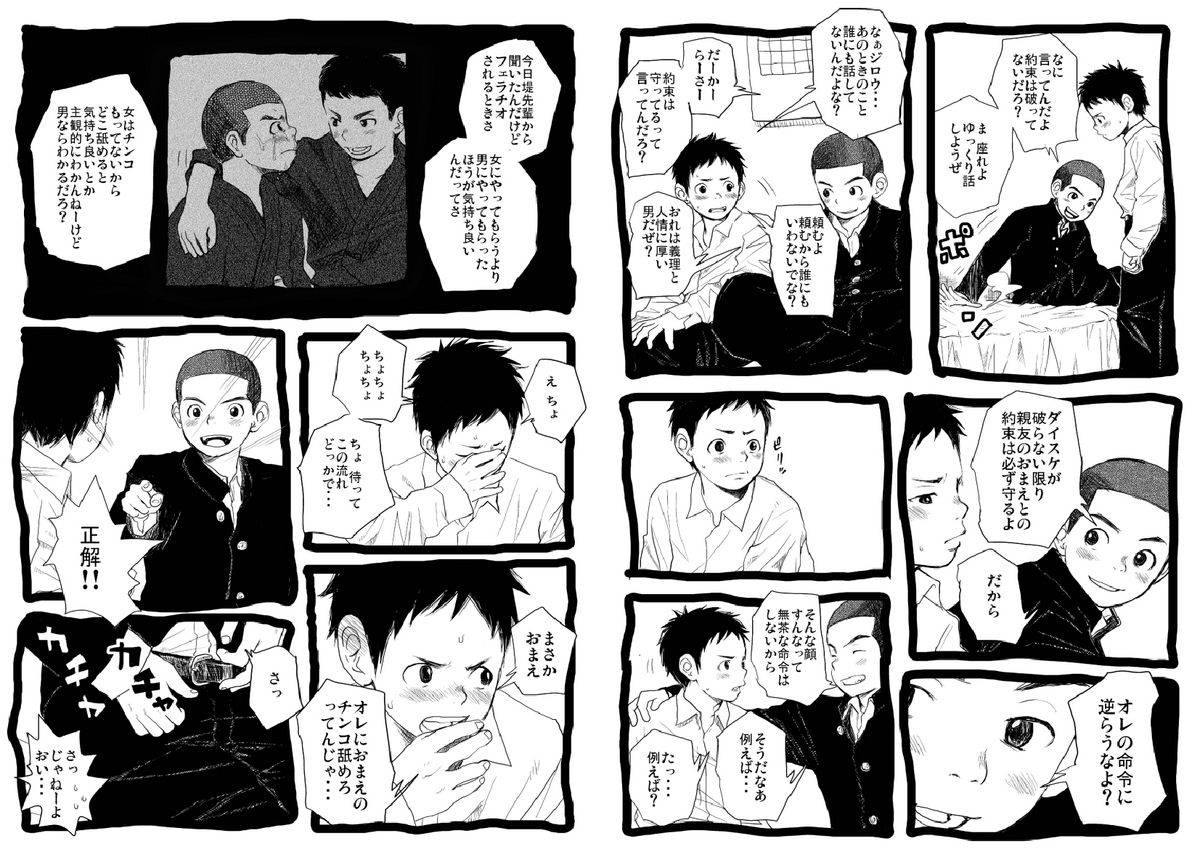Sensei to Goshujin-sama 2 Genme page 8 full