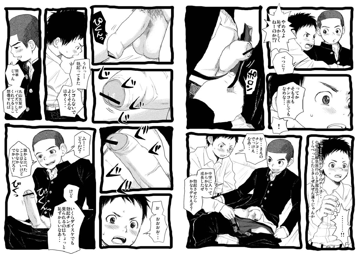 Sensei to Goshujin-sama 2 Genme page 9 full