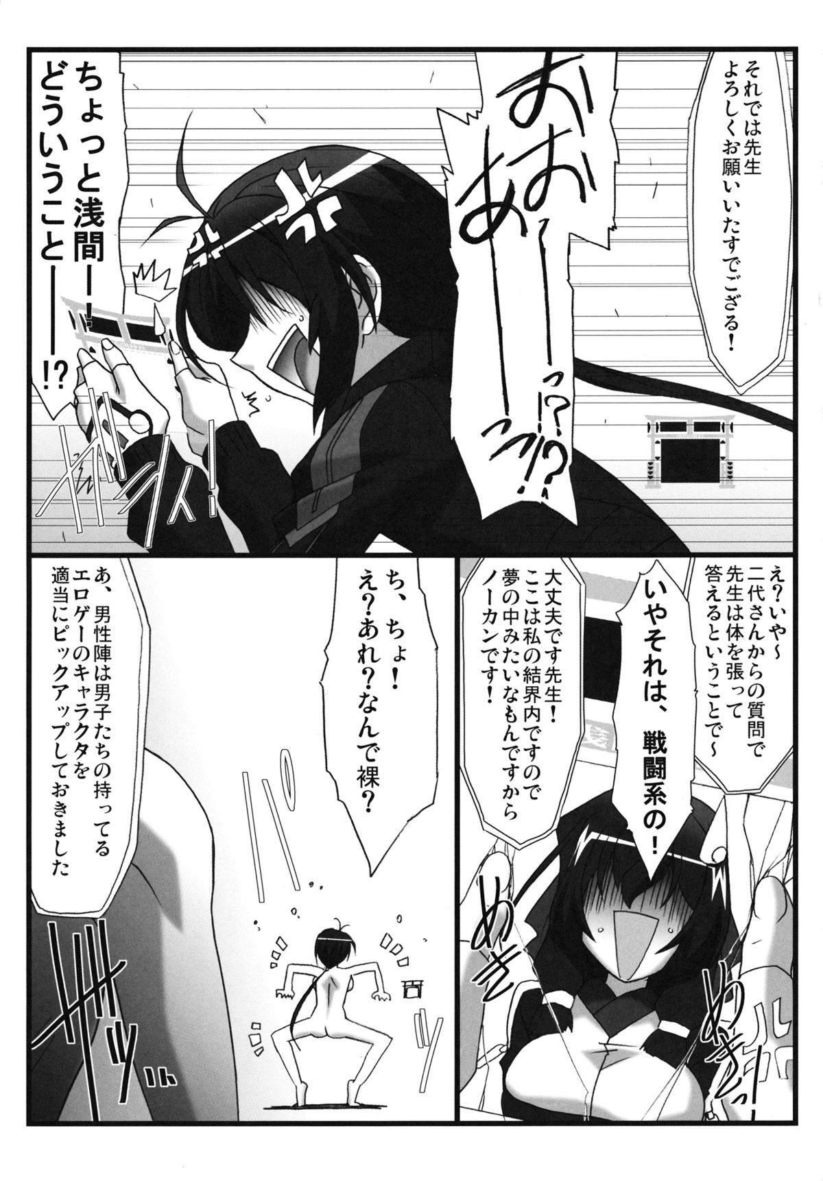 Astral Bout Ver.24 page 5 full