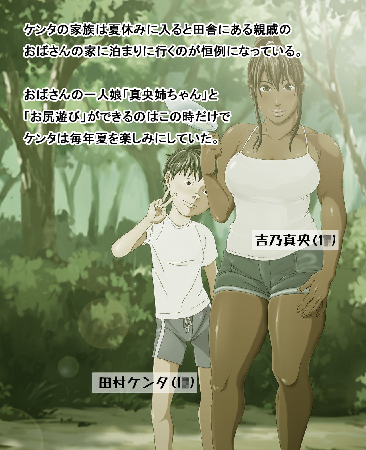 Yoshino Mao no Seiheki Kikou page 2 full