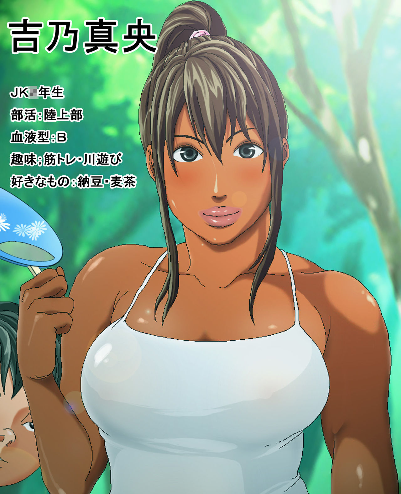 Yoshino Mao no Seiheki Kikou page 3 full