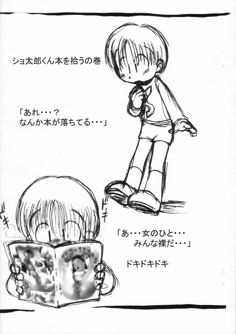 Shotatama III page 3 full