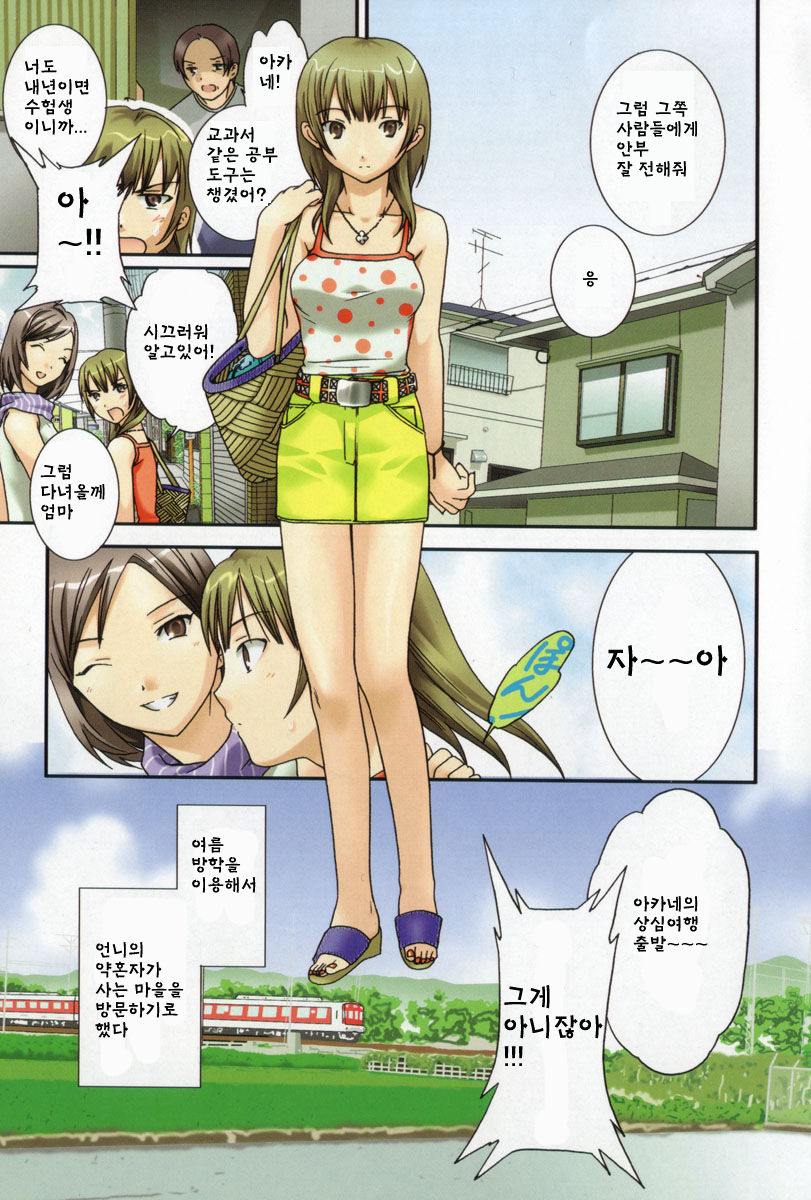 PURE-PURE! Ch. 1-4, 6-7, 9-10 page 7 full