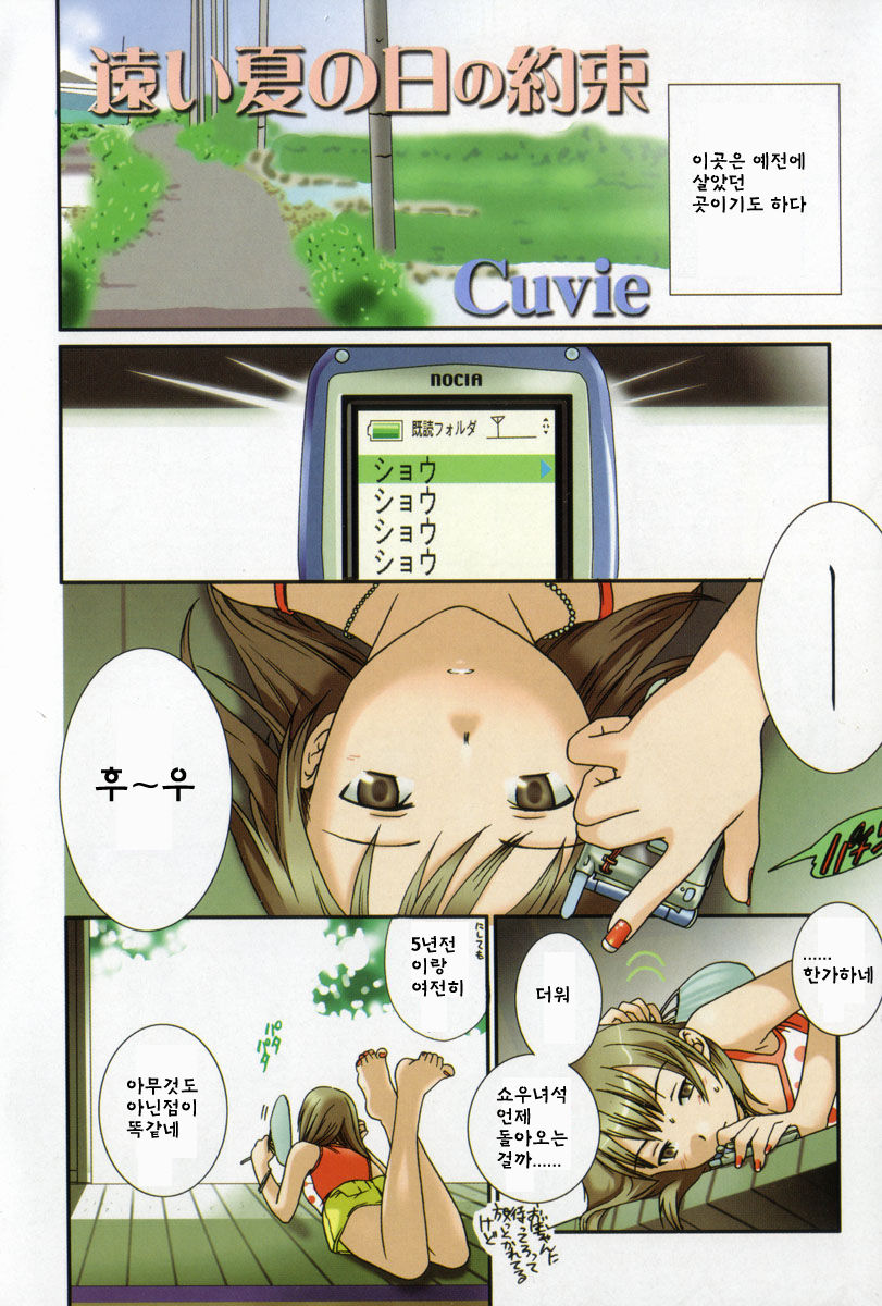 PURE-PURE! Ch. 1-4, 6-7, 9-10 page 8 full