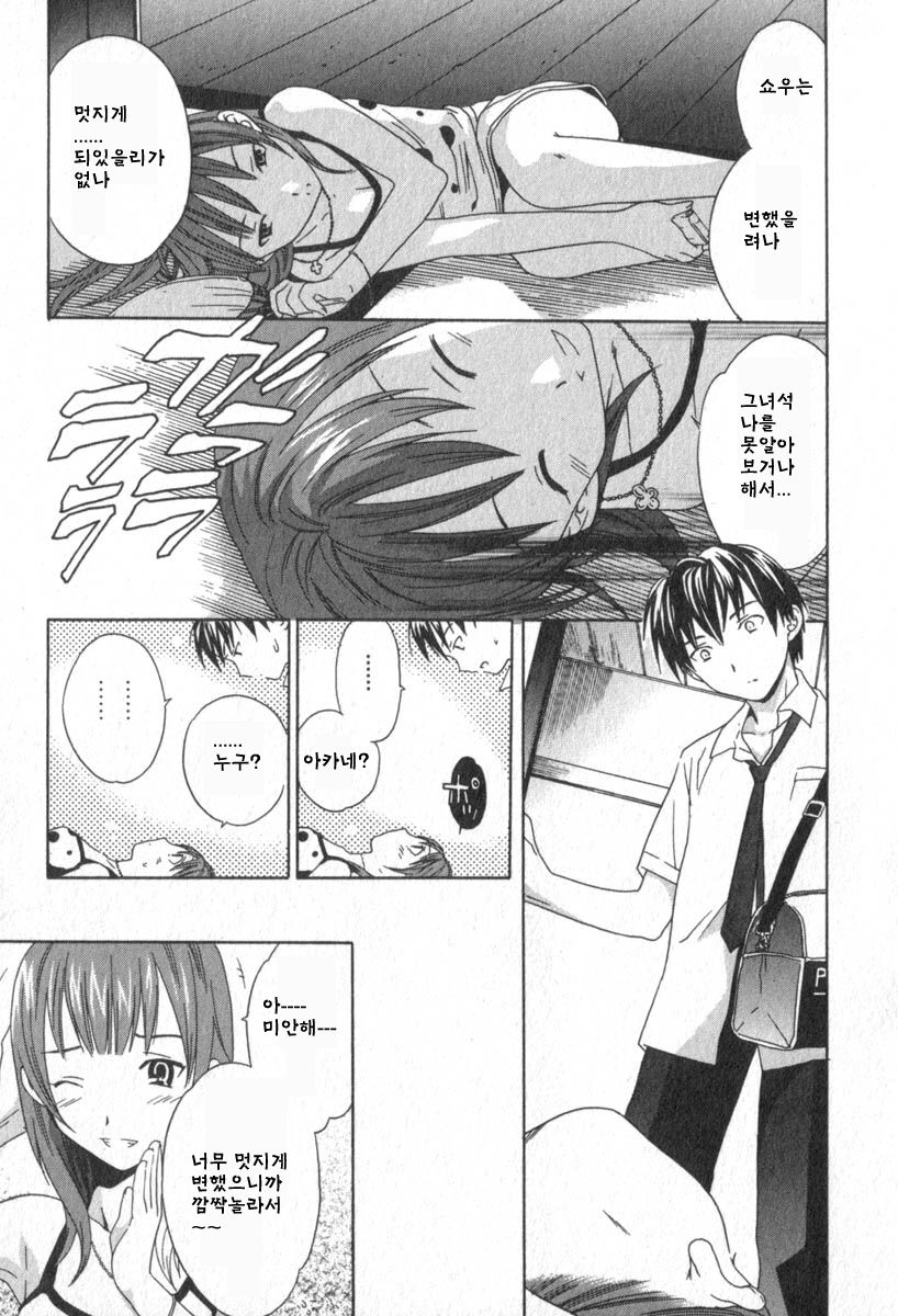 PURE-PURE! Ch. 1-4, 6-7, 9-10 page 9 full