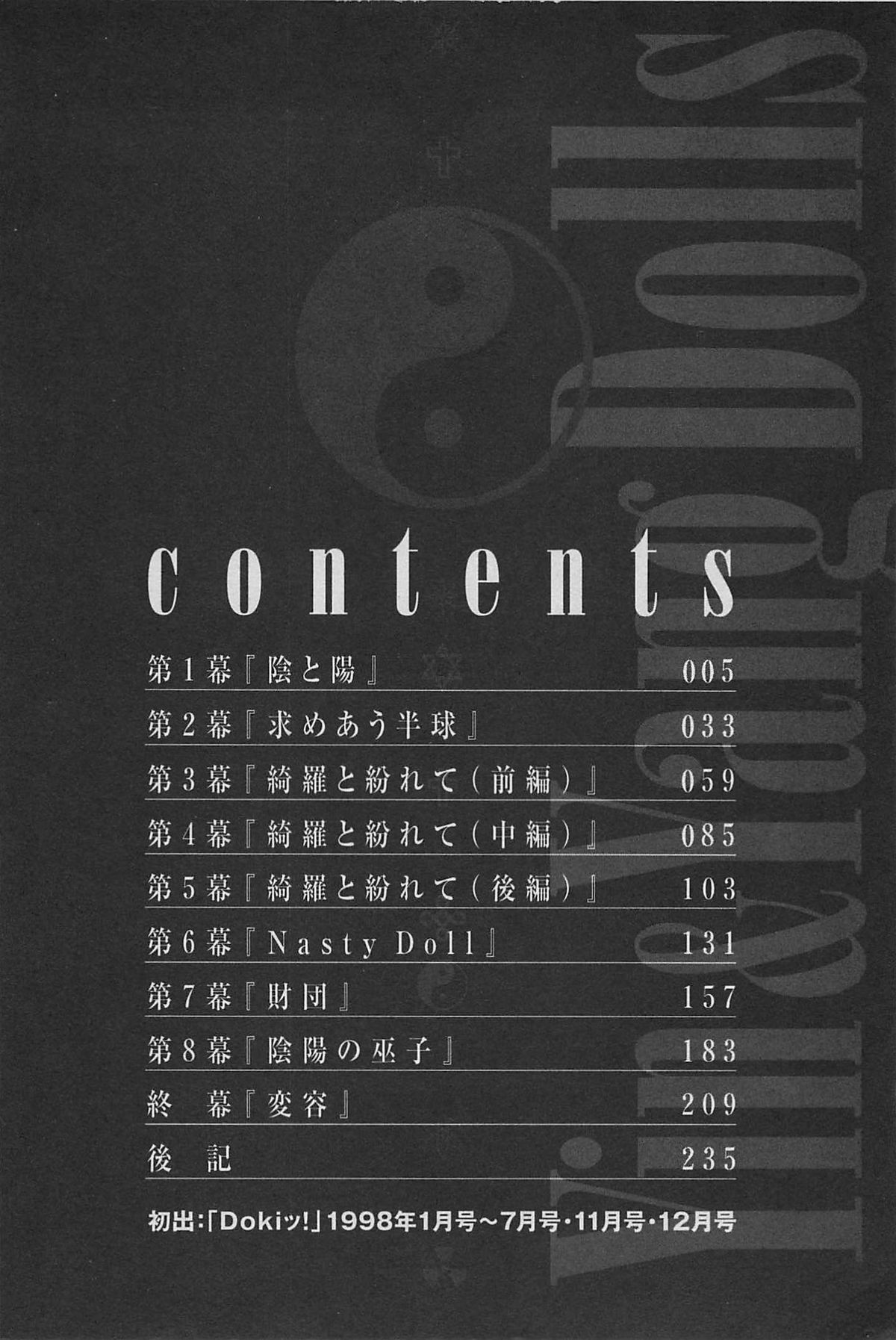Yin &amp; Yang Dolls page 6 full