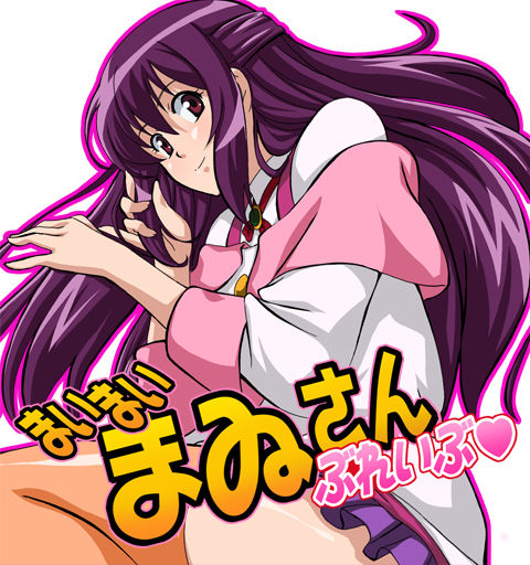Mai Mai Mai-san Brave page 2 full