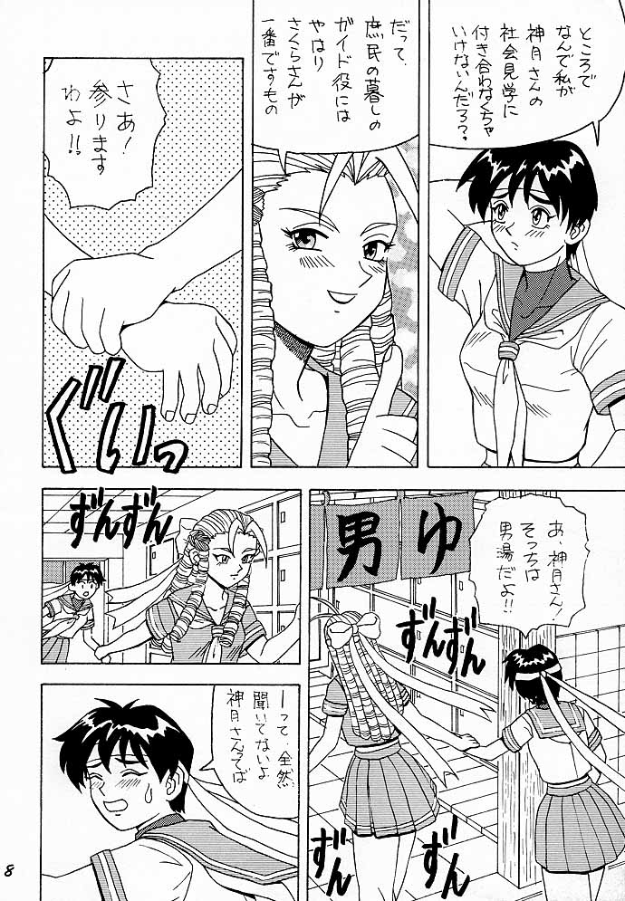 GUILTY ANGEL page 7 full