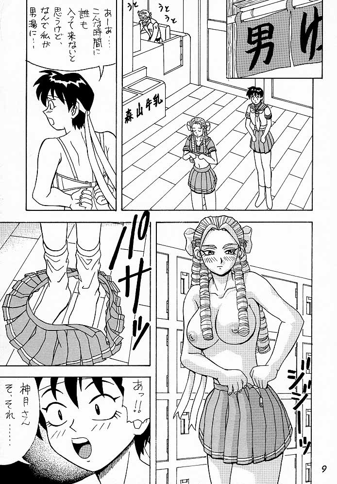GUILTY ANGEL page 8 full