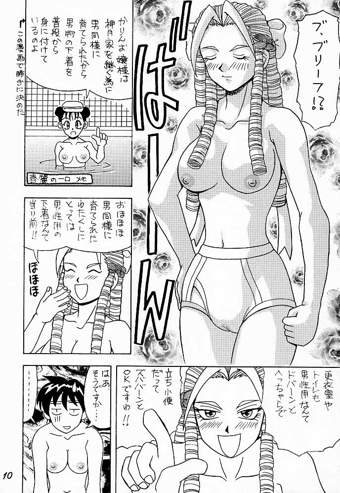 GUILTY ANGEL page 9 full