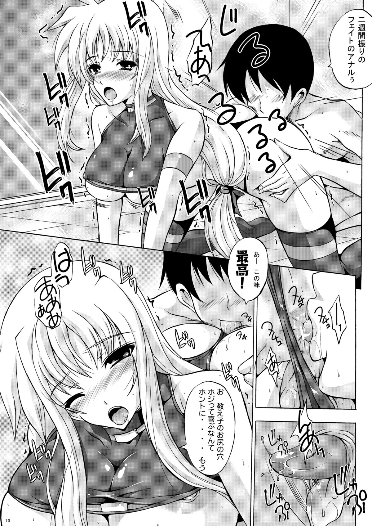 Osanazuma Fate - My Little Bride FATE page 10 full