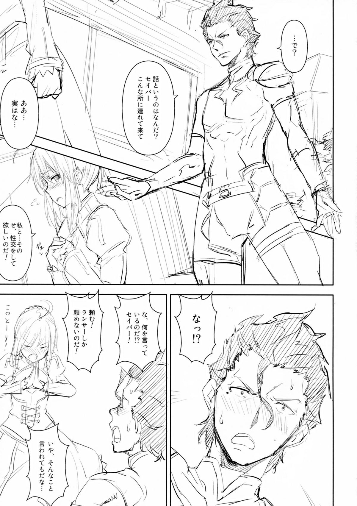 ef zero page 4 full