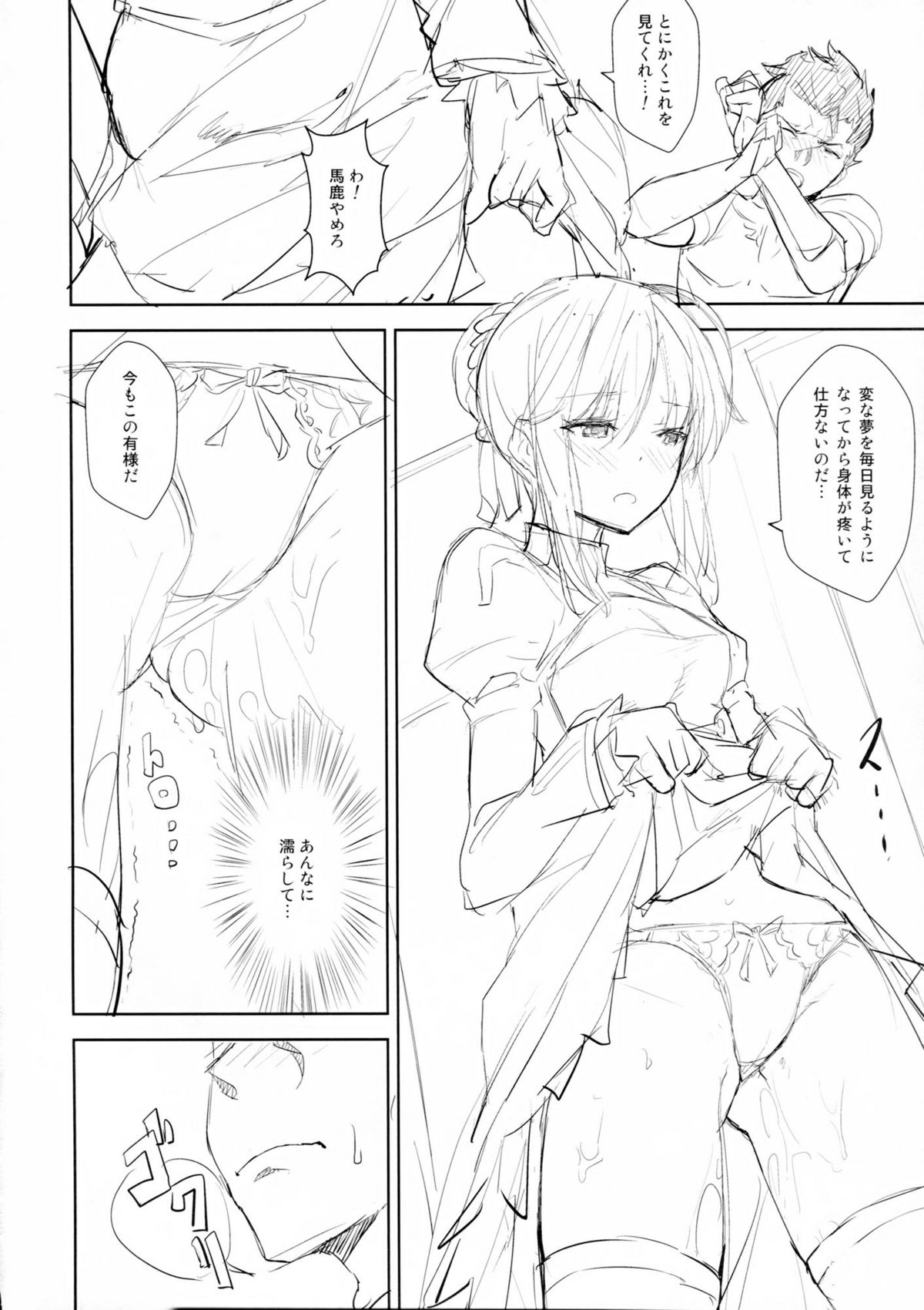 ef zero page 5 full