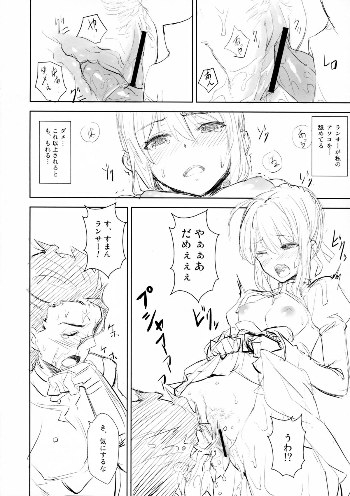 ef zero page 7 full