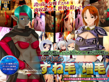 Madoujou no Sunege Zoumou cover
