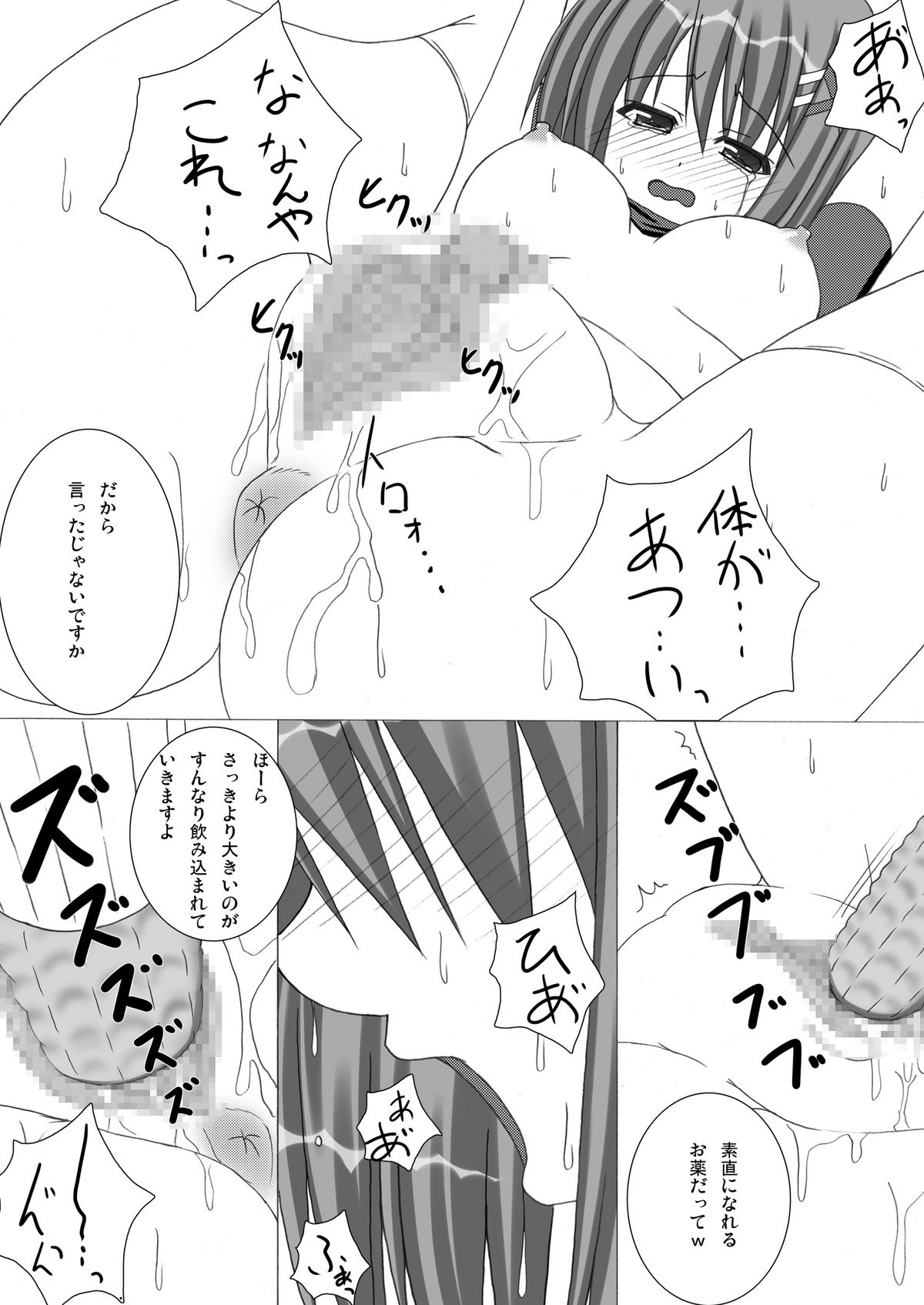 LOOP? page 8 full