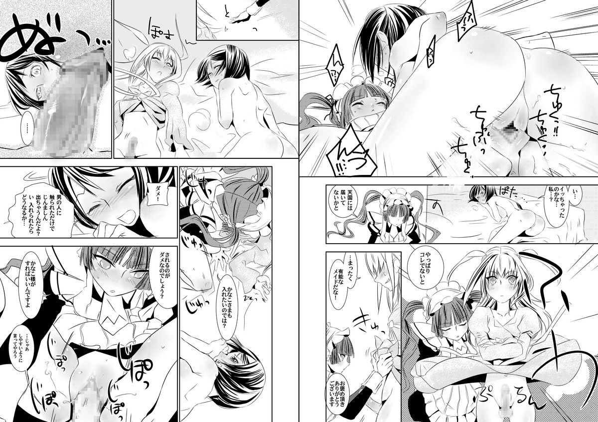 Otome no Are mo Sando ~to try the patience of a Maiden~ page 7 full