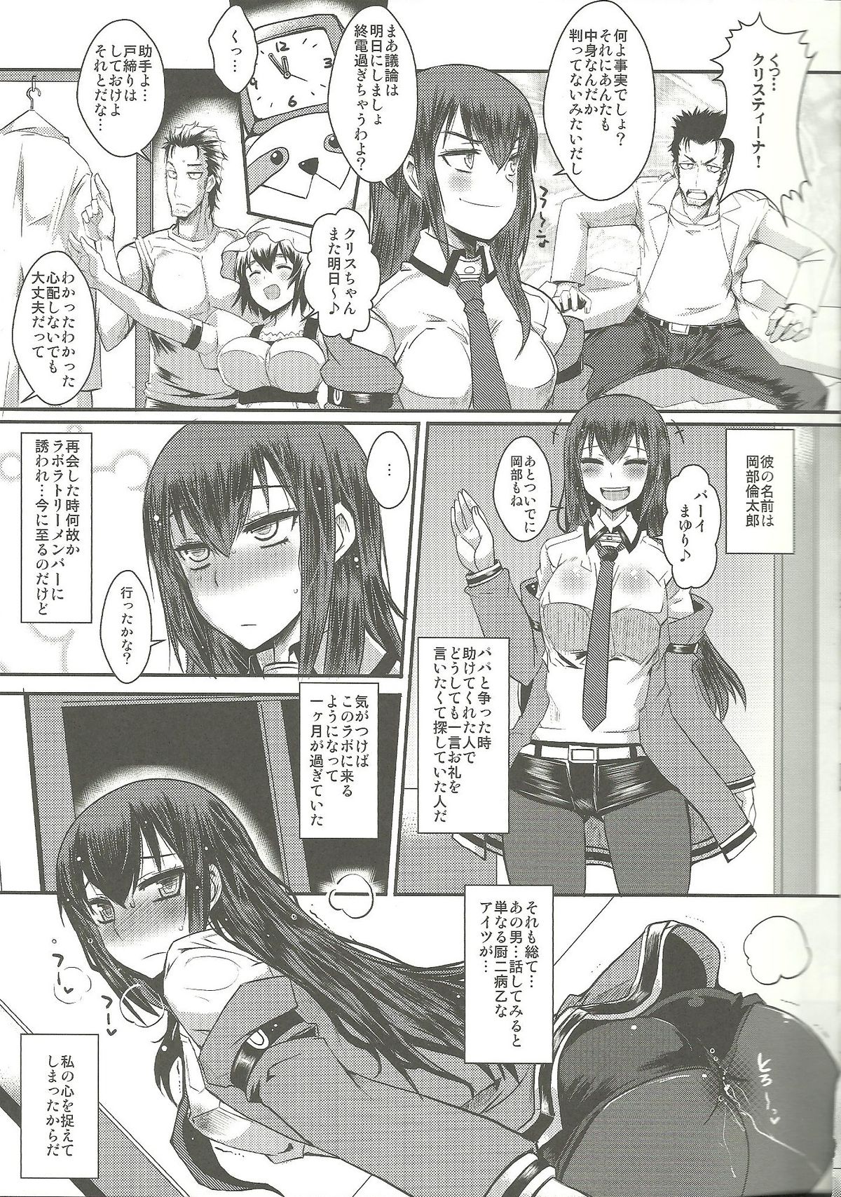 Aiyoku Inbi no Sodominist page 4 full