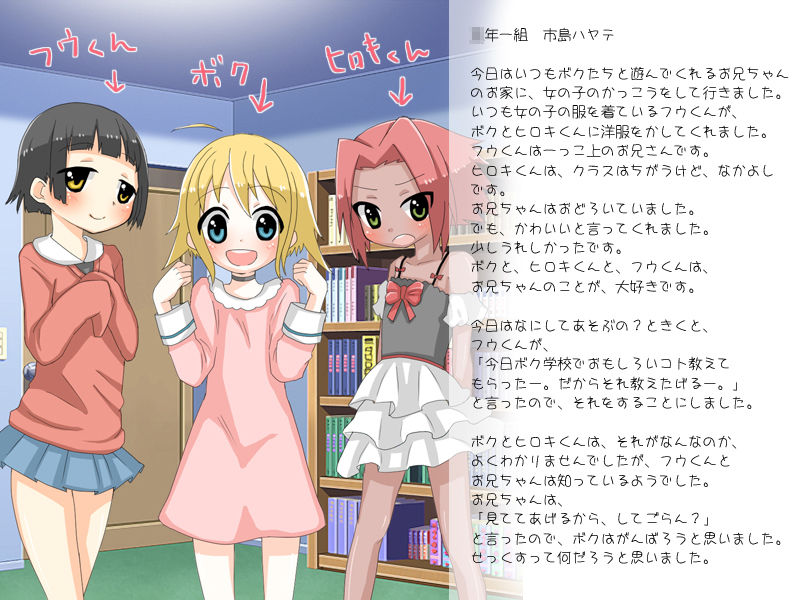 Shota Nikki page 2 full