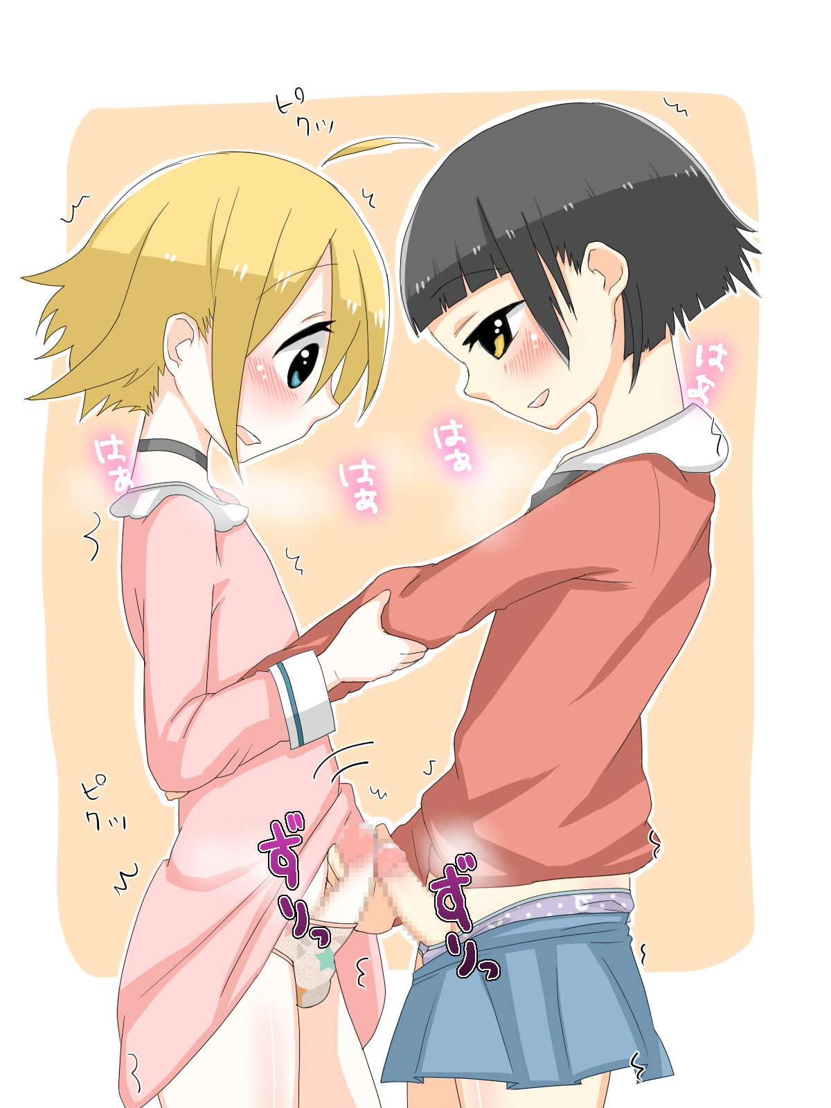 Shota Nikki page 9 full