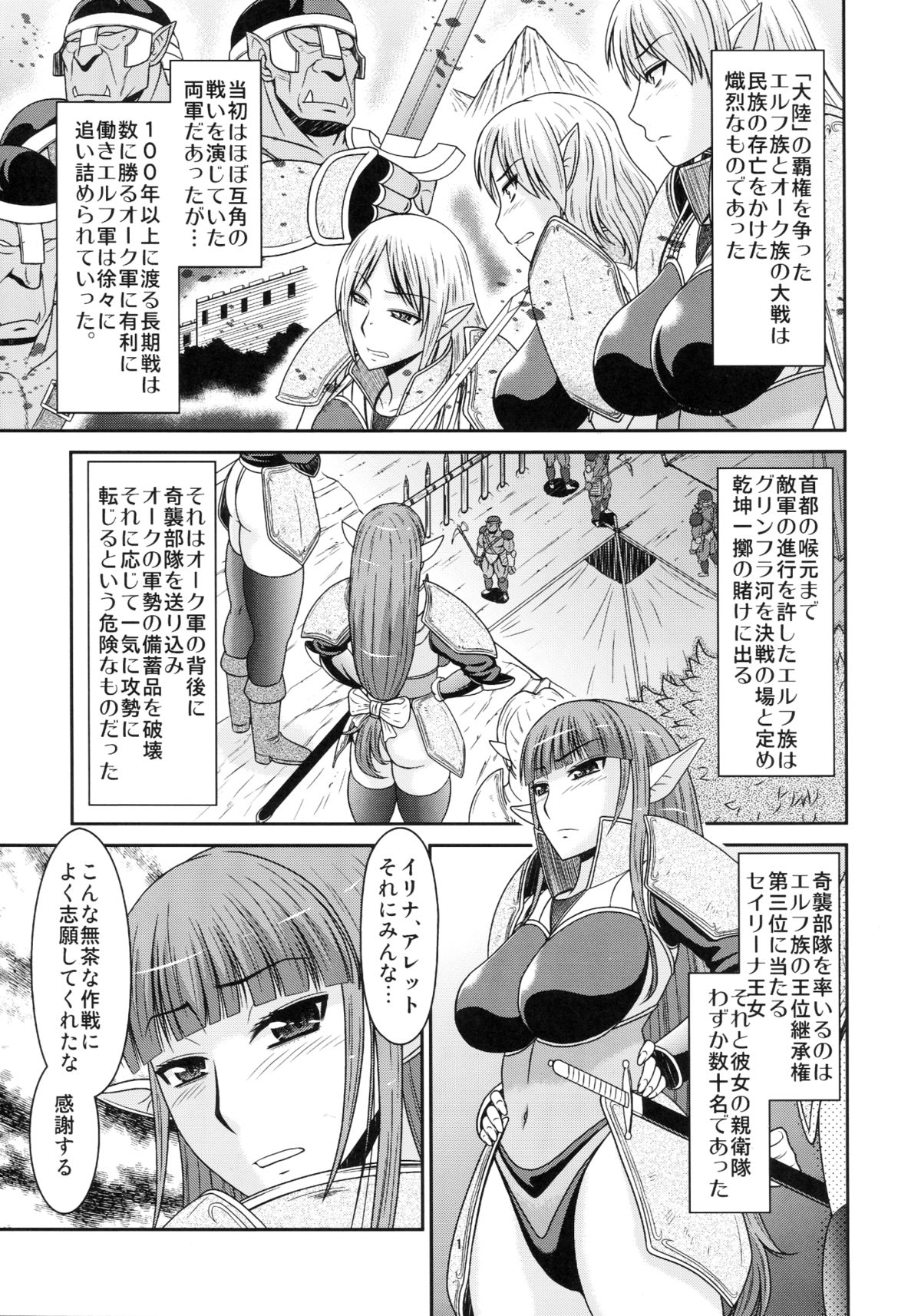 Futanari Quest page 3 full