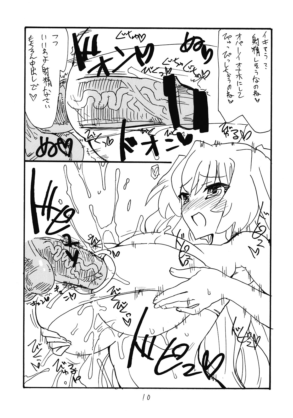 Kimi ga Asa kara page 10 full