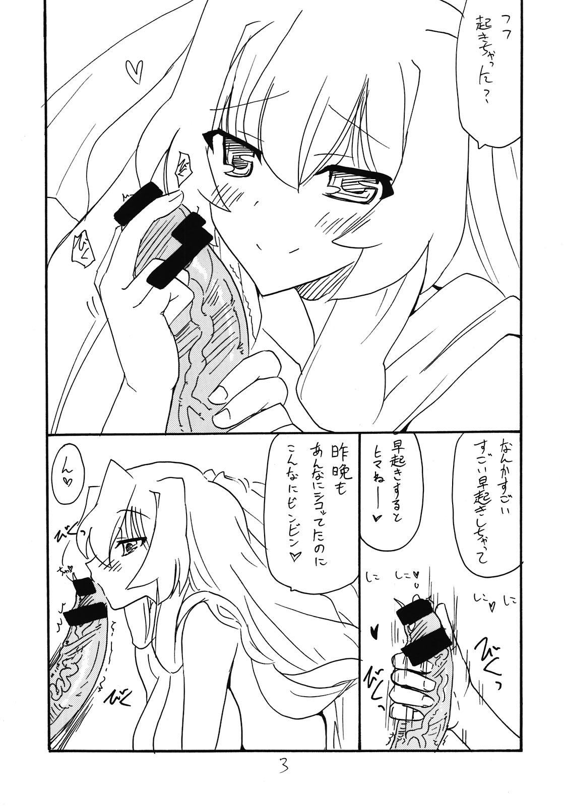 Kimi ga Asa kara page 3 full