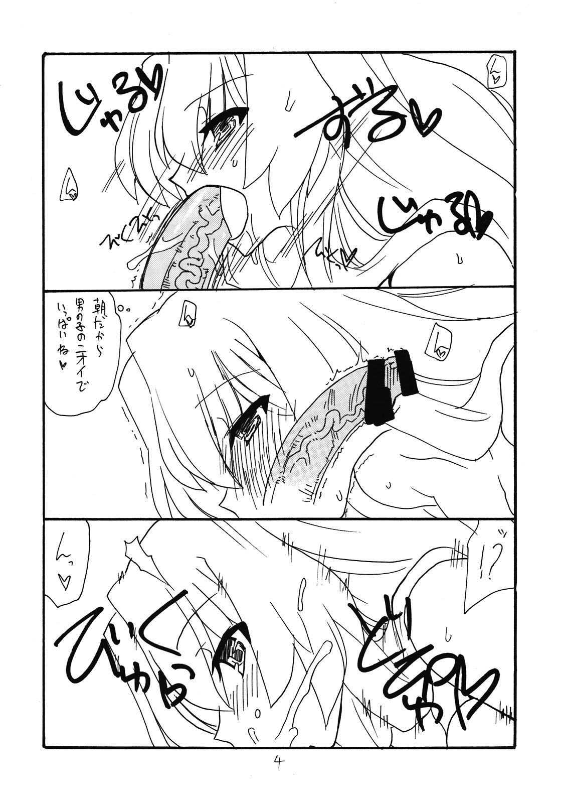 Kimi ga Asa kara page 4 full