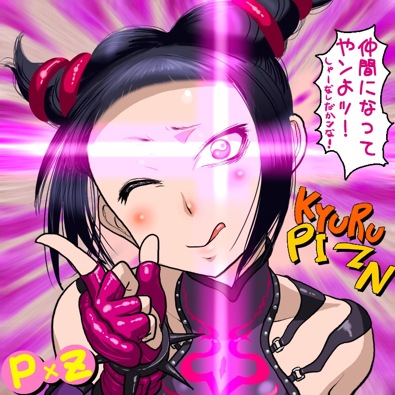 Street Fighter4 Juri Collection page 10 full