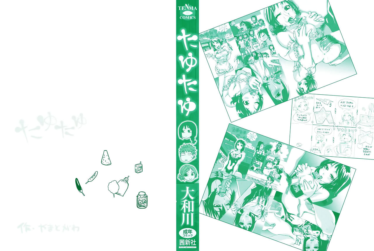 TayuTayu  =P666HF= page 3 full