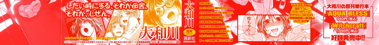 TayuTayu  =P666HF= page 4 full
