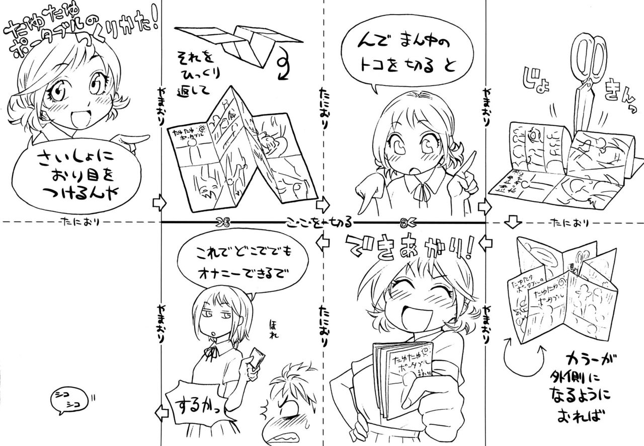 TayuTayu  =P666HF= page 6 full