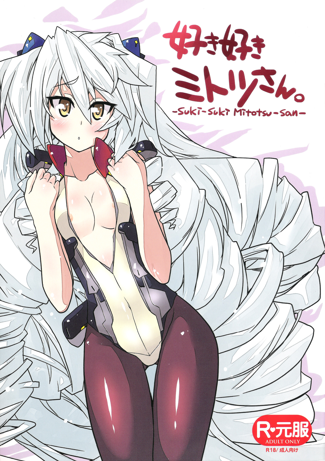 Suki Suki Mitotsu-san. | Love Love Mitotsu-san page 1 full