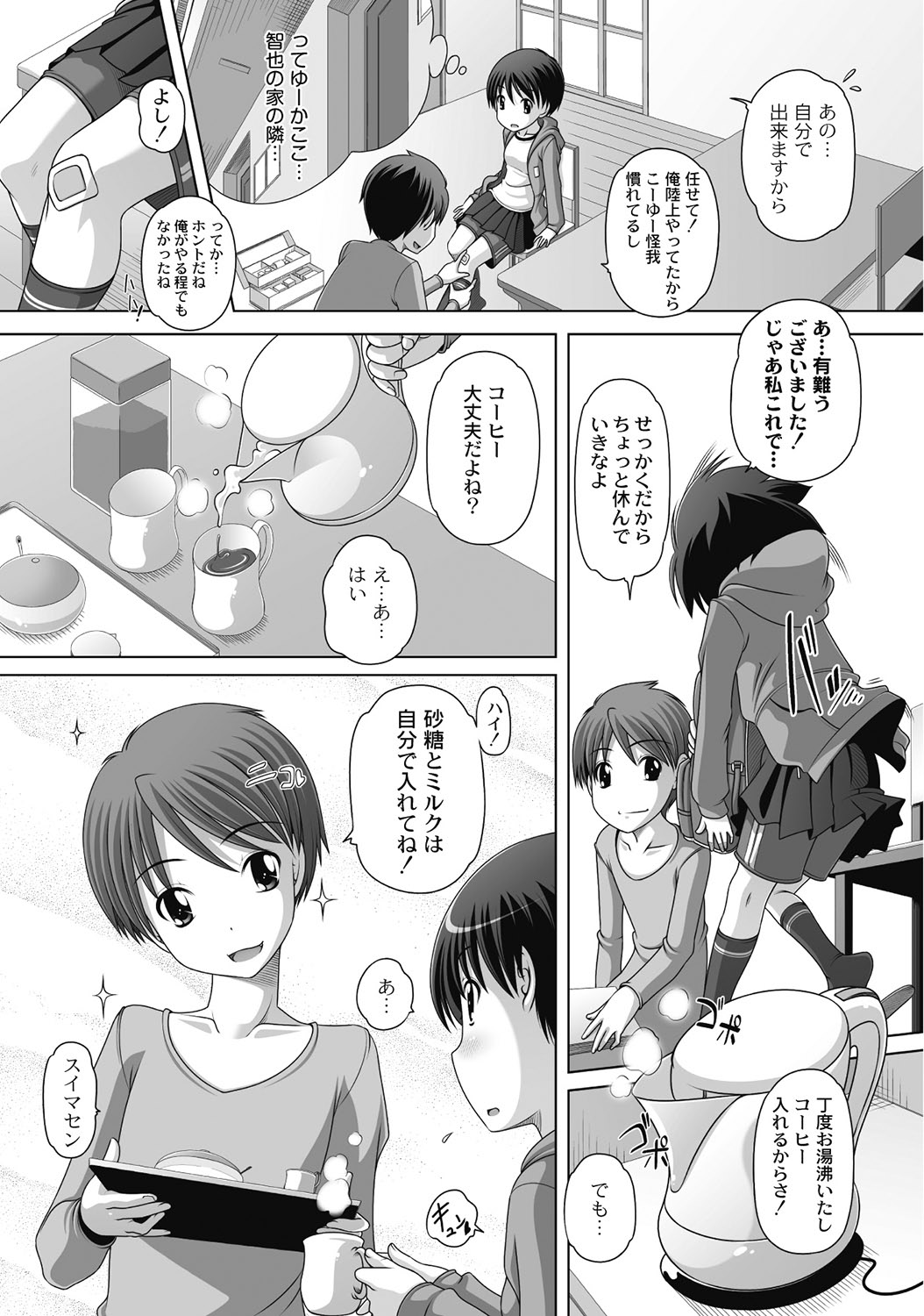 PLUM LS 7 page 10 full